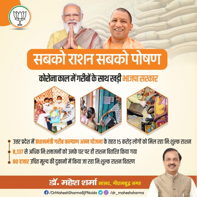 WhatsApp Image 2024-08-07 at 3.31.57 PM (3) सबको राशन सबको पोषण