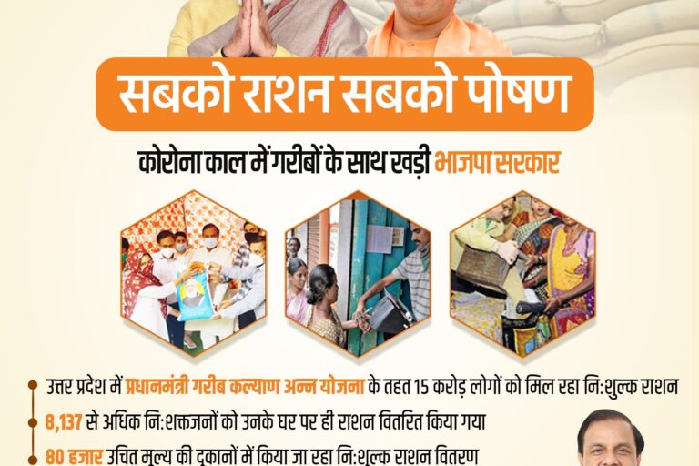 WhatsApp Image 2024-08-07 at 3.31.57 PM (3) सबको राशन सबको पोषण