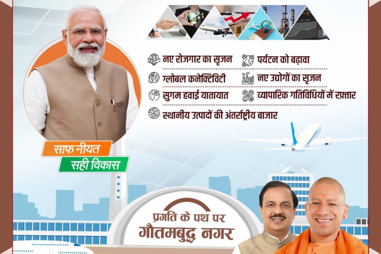 WhatsApp Image 2024-08-07 at 3.31.57 PM (6) नोएडा इंटरनेशनल एयरपोर्ट उत्तर प्रदेश के विकास की नई उड़ान