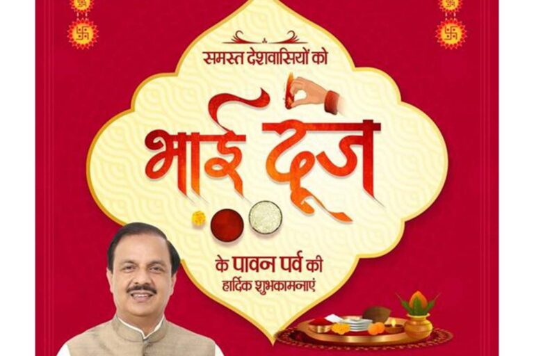 भाई दूज की हार्दिक शुभकामनाएं