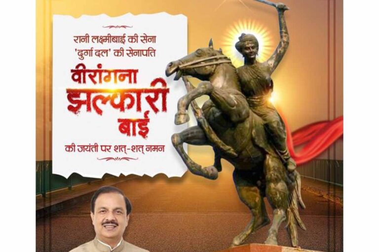 झलकारी बाई जी की जयंती पर श्रद्धांजलि झलकारी बाई जी की जयंती पर श्रद्धांजलि