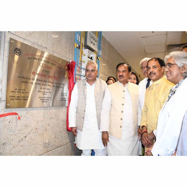 नोएडा के बाल चिकित्सा संस्थान में नवीनतम सी.टी. स्कैनर का लोकार्पण नोएडा के बाल चिकित्सा संस्थान में नवीनतम सी.टी. स्कैनर का लोकार्पण