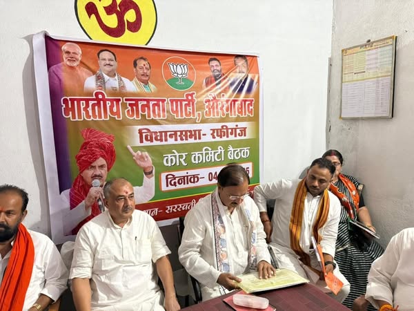 रफीगंज विधानसभा रफीगंज विधानसभा