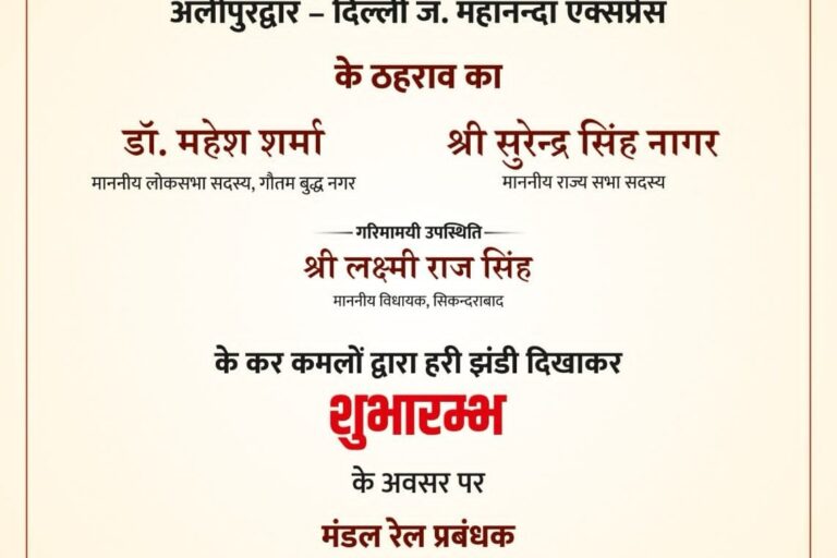 चोला रेलवे स्टेशन पर महानंदा एक्सप्रेस