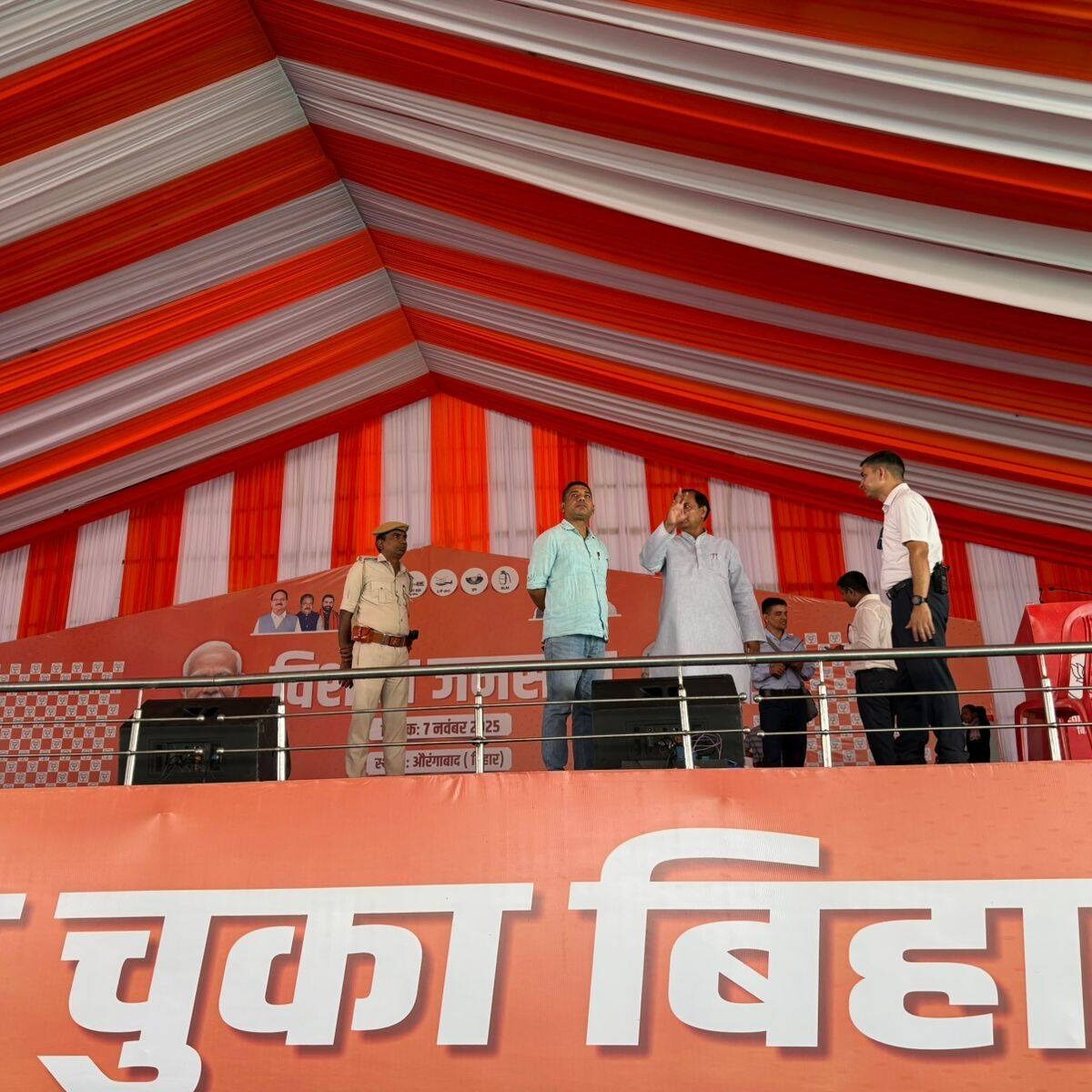 प्रधानमंत्री नरेंद्र मोदी जी की जनसभा स्थल का निरीक्षण