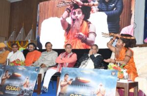 नोएडा सेक्टर-12 में फिल्म गोदान के पोस्टर, गीत और टीज़र विमोचन समारोह का दृश्य