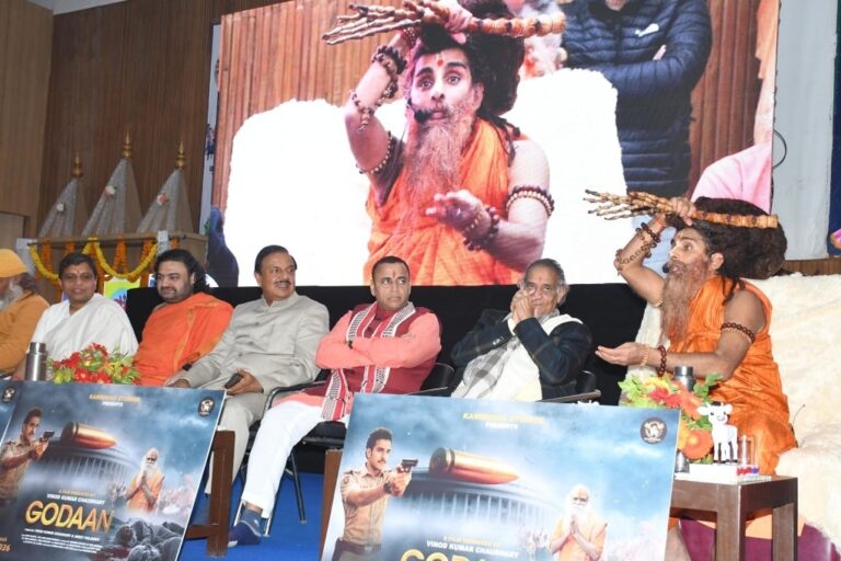 नोएडा सेक्टर-12 में फिल्म गोदान के पोस्टर, गीत और टीज़र विमोचन समारोह का दृश्य