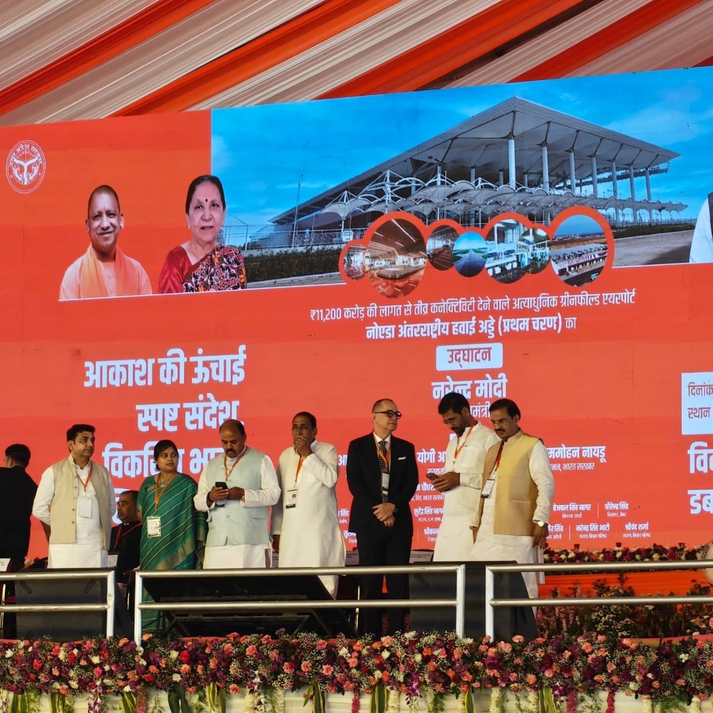 नोएडा एयरपोर्ट उद्घाटन पर प्रधानमंत्री और मुख्यमंत्री का स्वागत