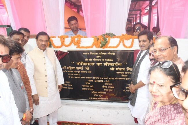 सेक्टर-94 नोएडा में नंदीशाला लोकार्पण कार्यक्रम