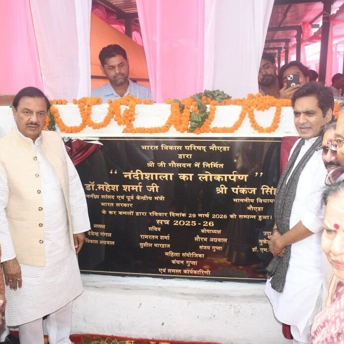 सेक्टर-94 नोएडा में नंदीशाला लोकार्पण कार्यक्रम सेक्टर-94 नोएडा में नंदीशाला लोकार्पण कार्यक्रम