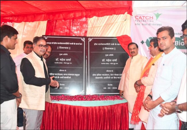 ग्रेटर नोएडा जीरो पॉइंट पर होंडा बायोडायवर्सिटी पार्क का शिलान्यास कार्यक्रम