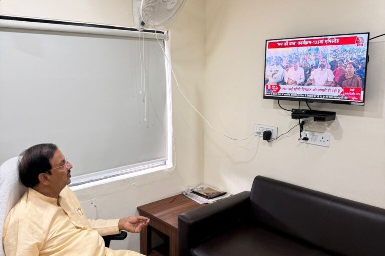 मन की बात कार्यक्रम सुनते हुए