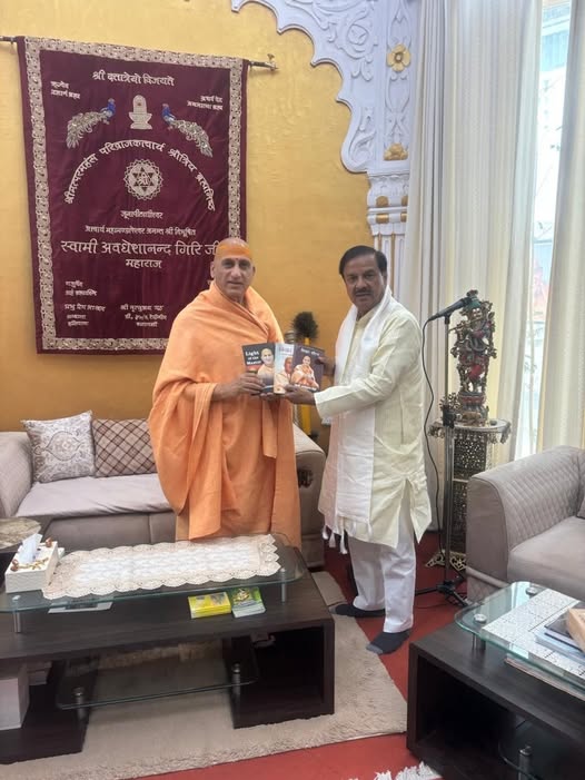 स्वामी अवधेशानंद गिरि जी महाराज से आशीर्वाद लेते हुए