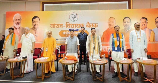 लखनऊ में आयोजित भाजपा सांसद-विधायक बैठक में शीर्ष नेताओं की उपस्थिति और संगठनात्मक चर्चा का दृश्य लखनऊ में आयोजित भाजपा सांसद-विधायक बैठक में शीर्ष नेताओं की उपस्थिति और संगठनात्मक चर्चा का दृश्य