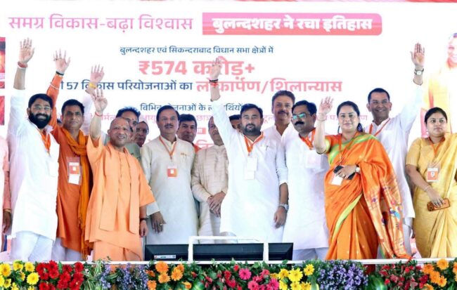 बुलन्दशहर में विकास परियोजनाओं के लोकार्पण एवं शिलान्यास कार्यक्रम में सहभागिता का दृश्य बुलन्दशहर में विकास परियोजनाओं के लोकार्पण एवं शिलान्यास कार्यक्रम में सहभागिता का दृश्य