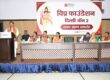 विप्र फाउंडेशन दिल्ली ज़ोन-2 के शपथ ग्रहण समारोह में नवनियुक्त पदाधिकारियों एवं गणमान्य जनों के साथ सहभागिता का दृश्य