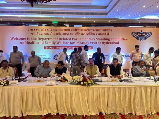 हैदराबाद में स्वास्थ्य एवं परिवार कल्याण संबंधी संसदीय स्थायी समिति की बैठक में सहभागिता करते हुए दृश्य हैदराबाद में स्वास्थ्य एवं परिवार कल्याण संबंधी संसदीय स्थायी समिति की बैठक में सहभागिता करते हुए दृश्य