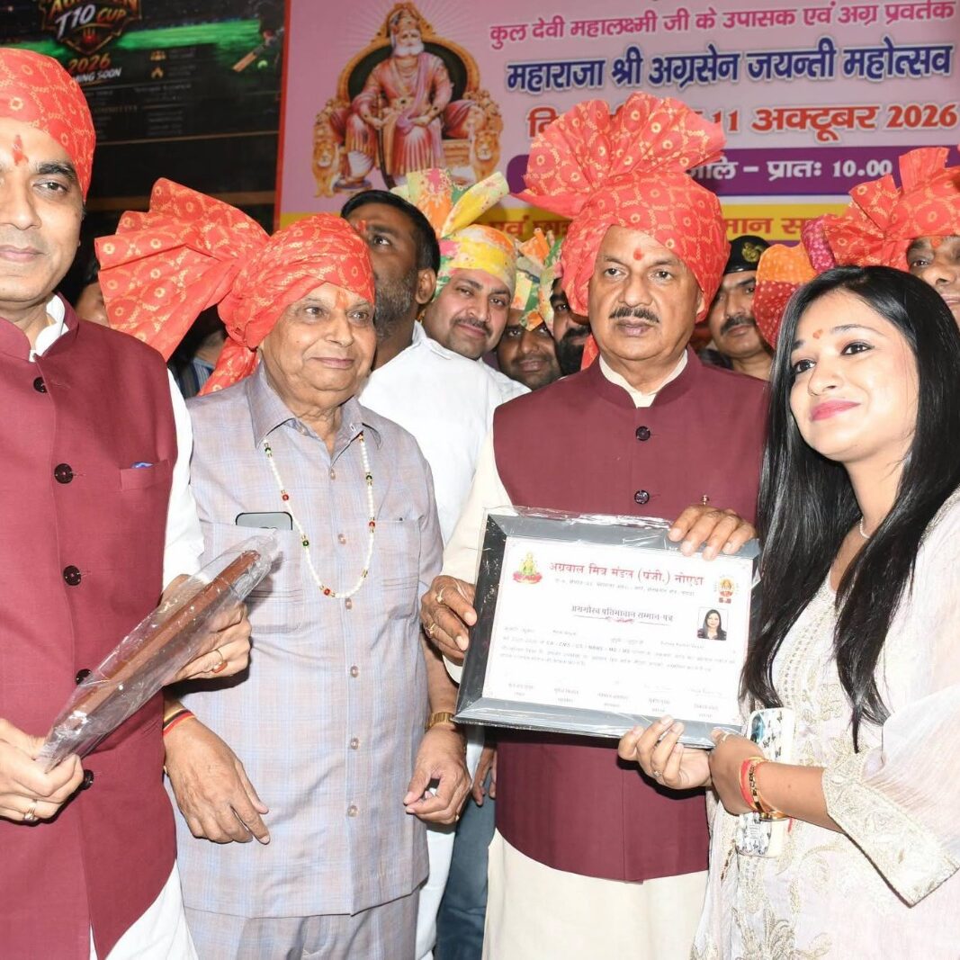 नोएडा सेक्टर-51 में अग्रवाल मित्र मंडल द्वारा आयोजित महाराजा श्री अग्रसेन जयंती महोत्सव में विधायक श्री पंकज सिंह जी के साथ सहभागिता नोएडा सेक्टर-51 में अग्रवाल मित्र मंडल द्वारा आयोजित महाराजा श्री अग्रसेन जयंती महोत्सव में विधायक श्री पंकज सिंह जी के साथ सहभागिता